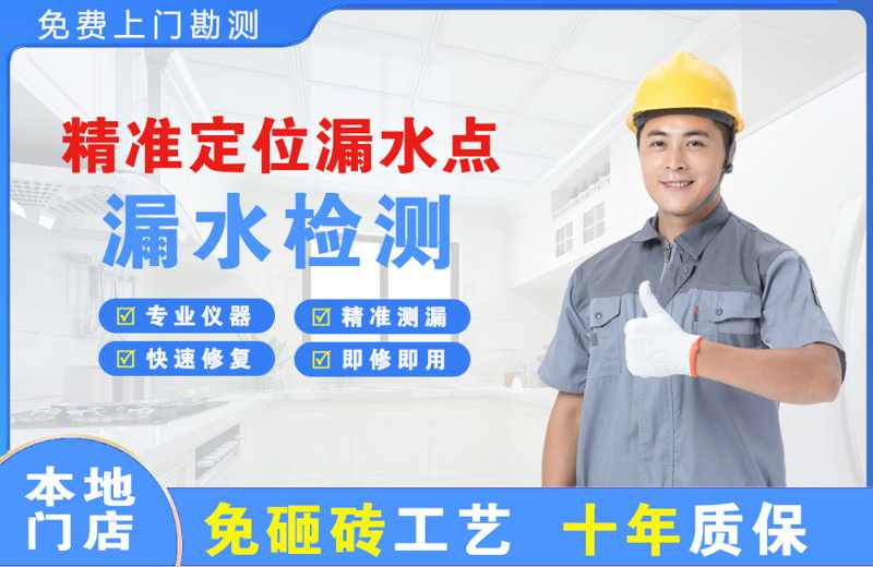 正阳精准测漏点